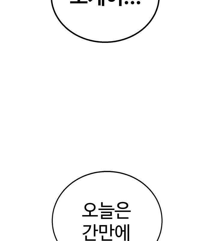 싸움배달 3화 241