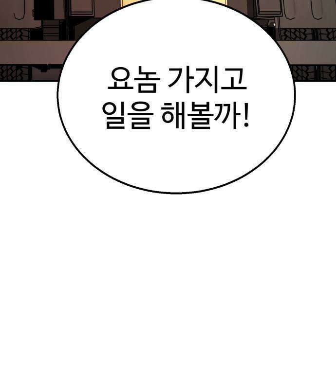 싸움배달 3화 244