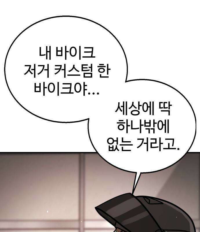 싸움배달 3화 245