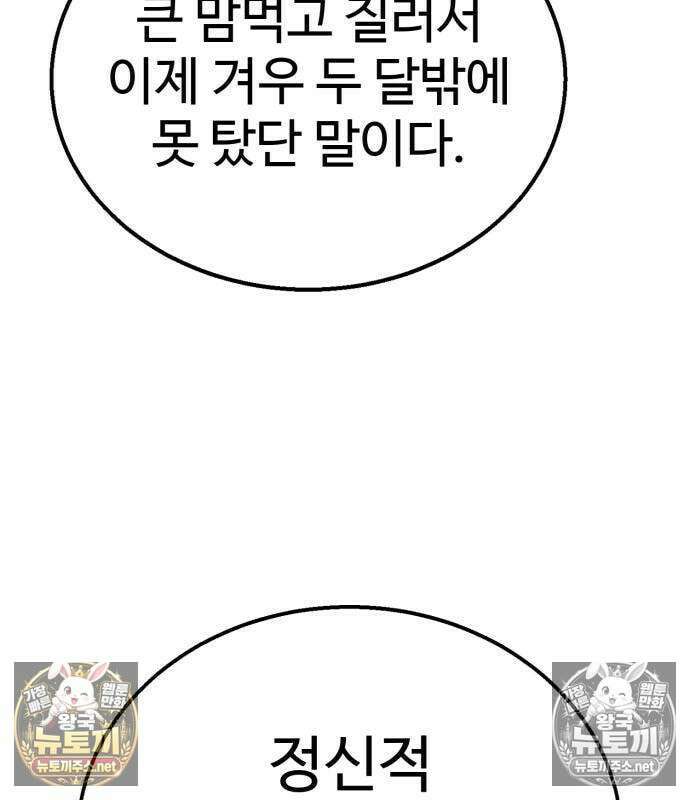 싸움배달 3화 247