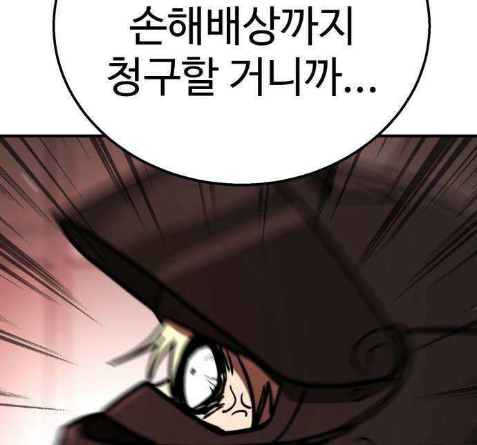 싸움배달 3화 248