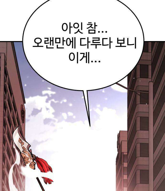 싸움배달 3화 255