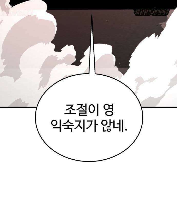 싸움배달 3화 257
