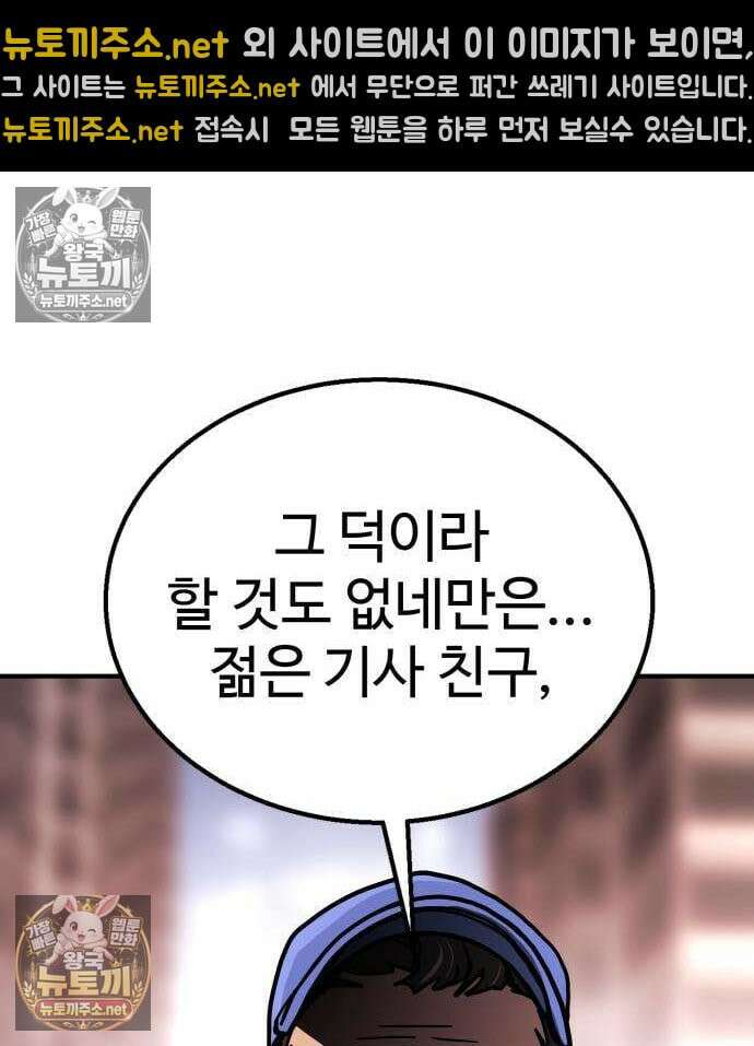 싸움배달 3화 258