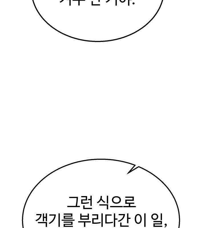 싸움배달 3화 260
