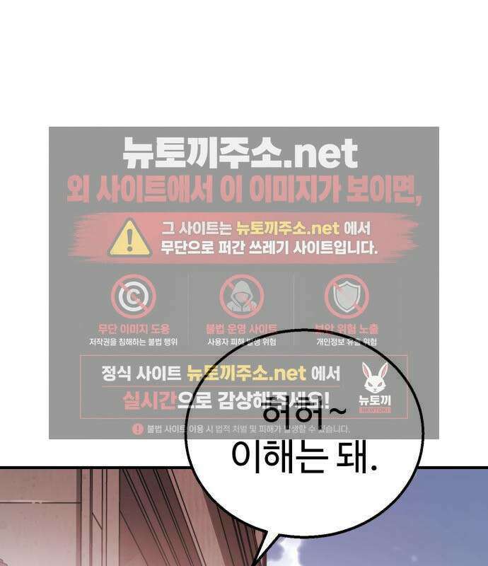 싸움배달 3화 268