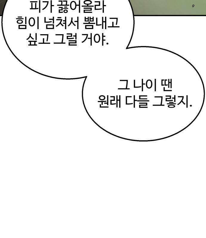 싸움배달 3화 270