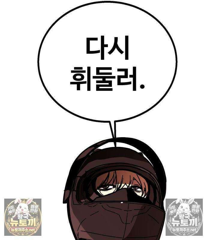 싸움배달 3화 273