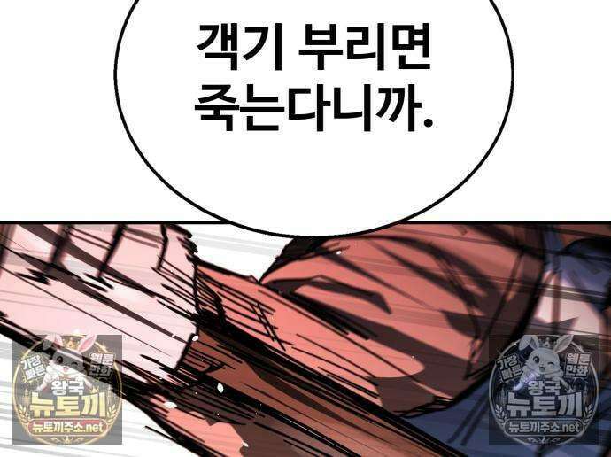 싸움배달 3화 279
