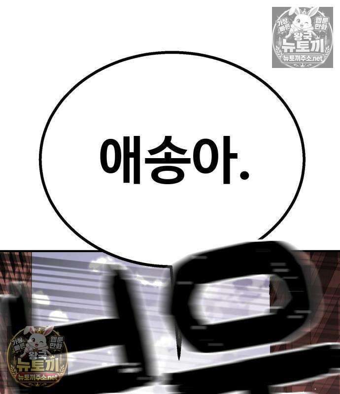 싸움배달 3화 281