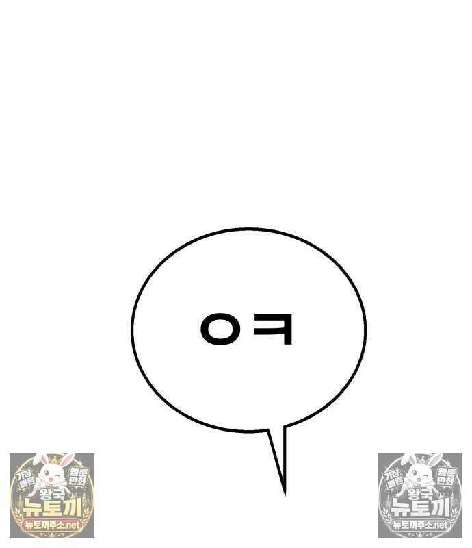 싸움배달 3화 292