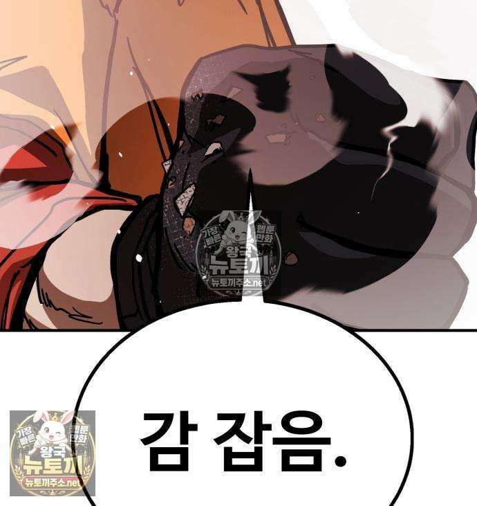 싸움배달 3화 294