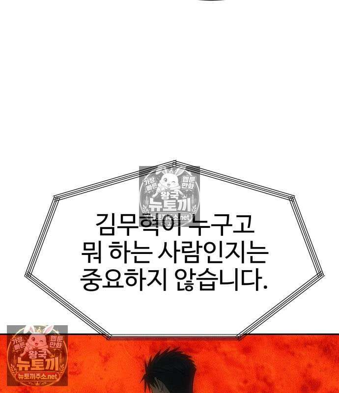 사채왕의 천재손자 102화 6