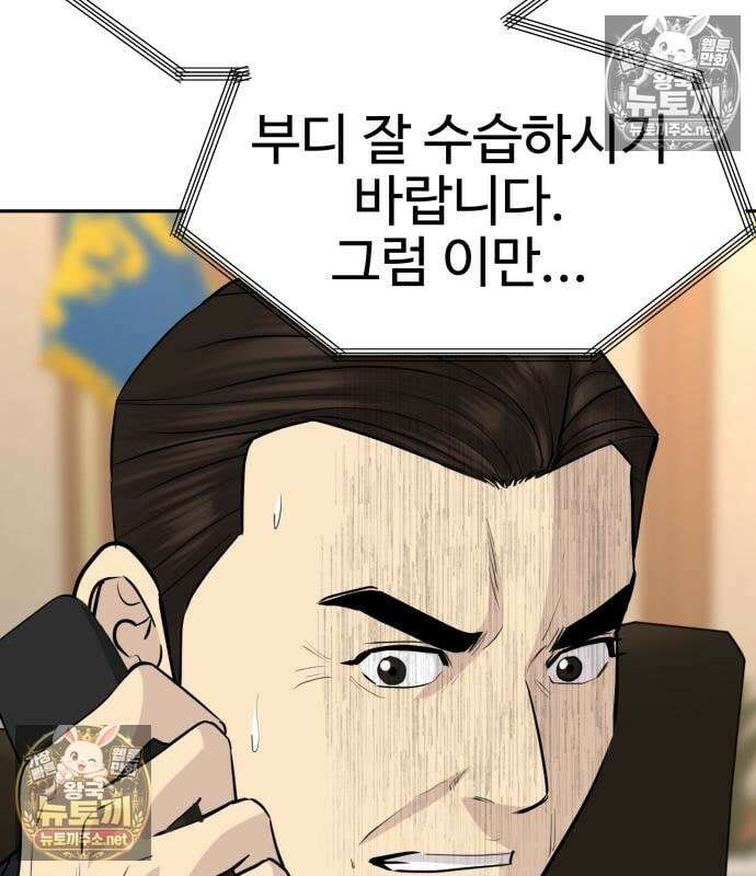 사채왕의 천재손자 102화 19