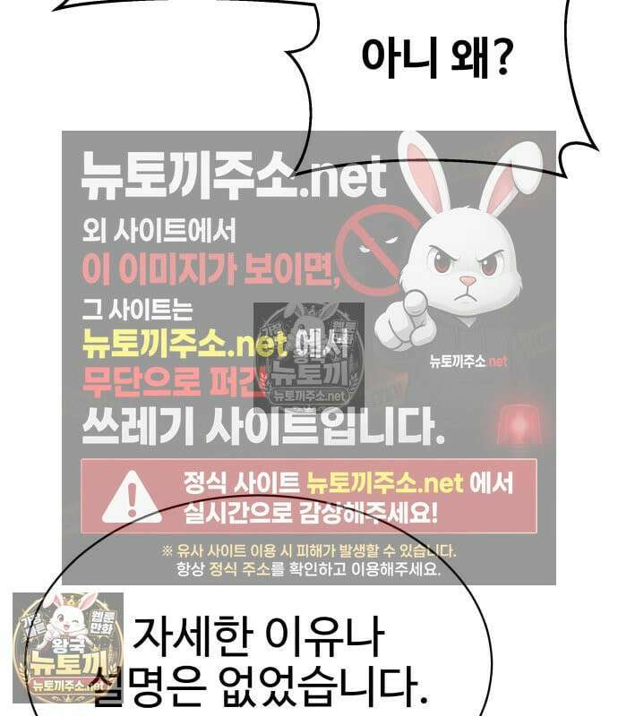 사채왕의 천재손자 102화 23