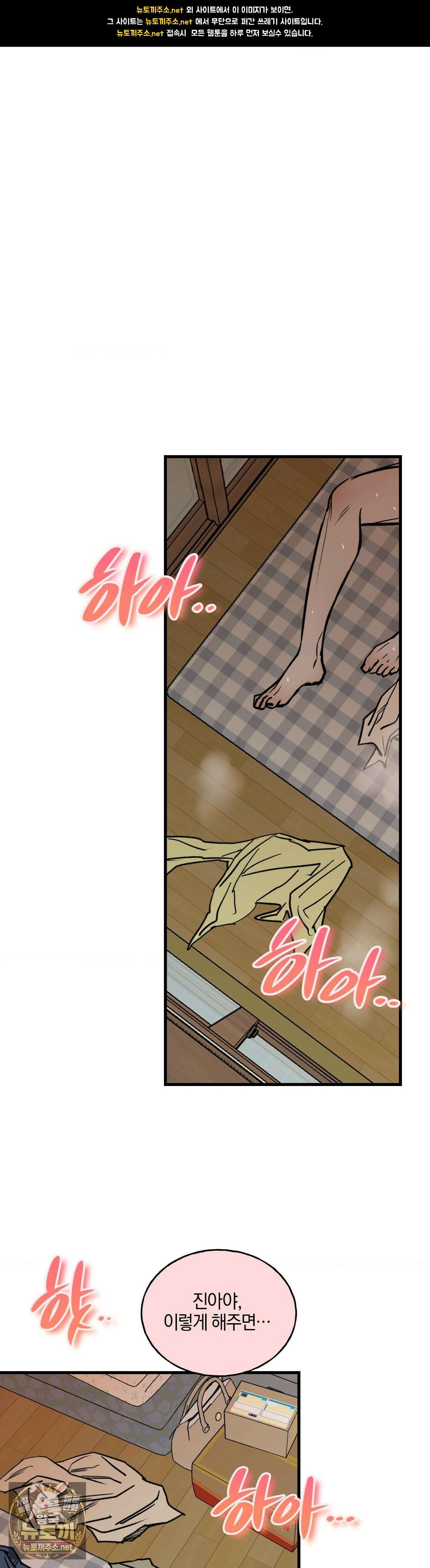 MURMUR(뮤르뮤르) 1화 - 1화 1