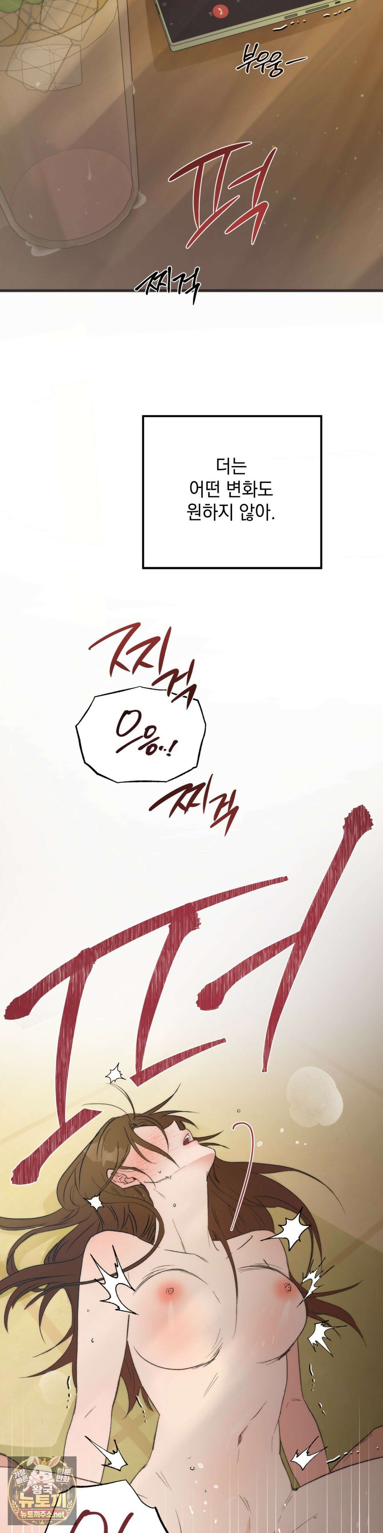 여름의 캐럴 1화 - 1화 2