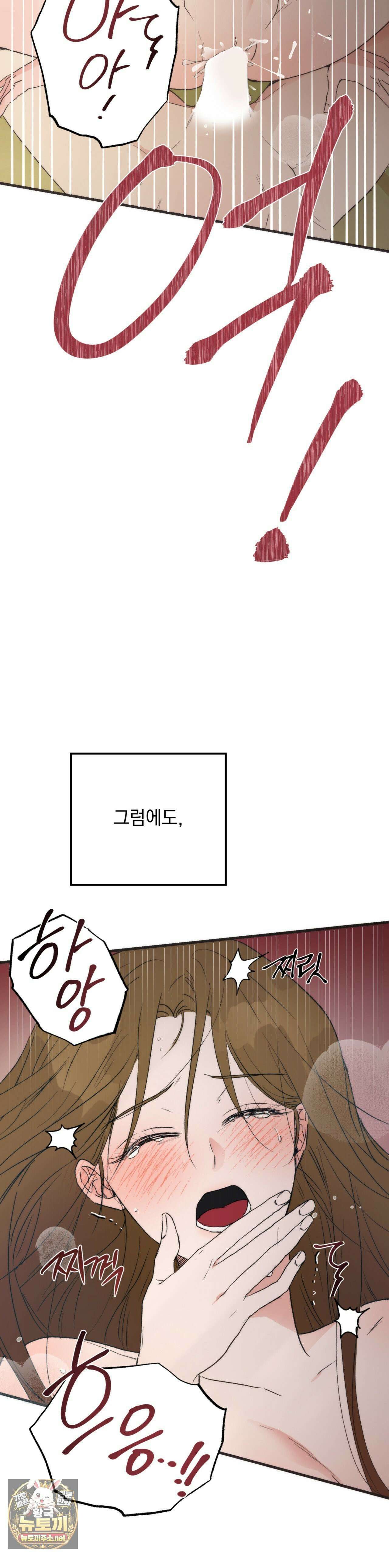 여름의 캐럴 1화 - 1화 3