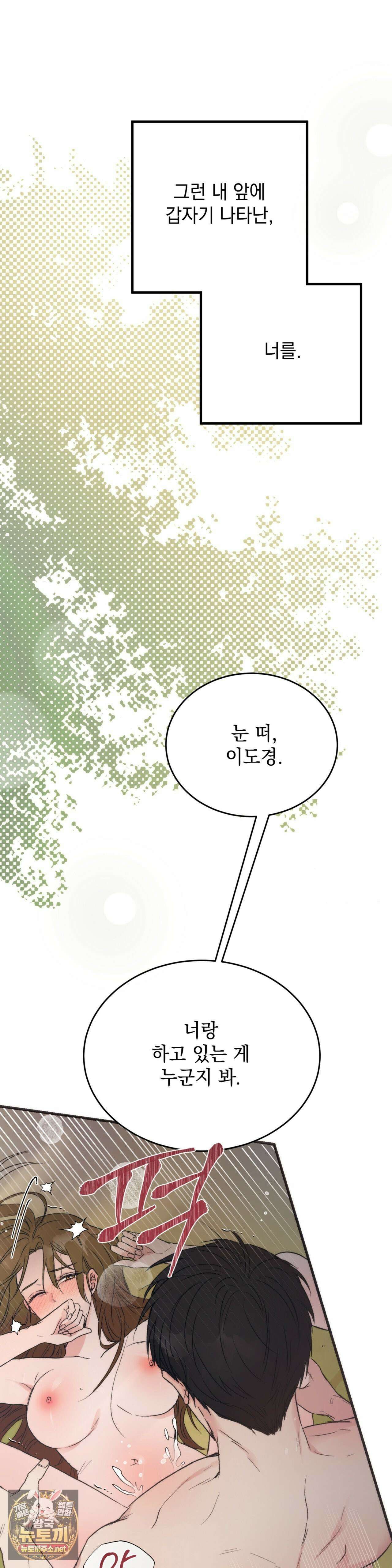 여름의 캐럴 1화 - 1화 4