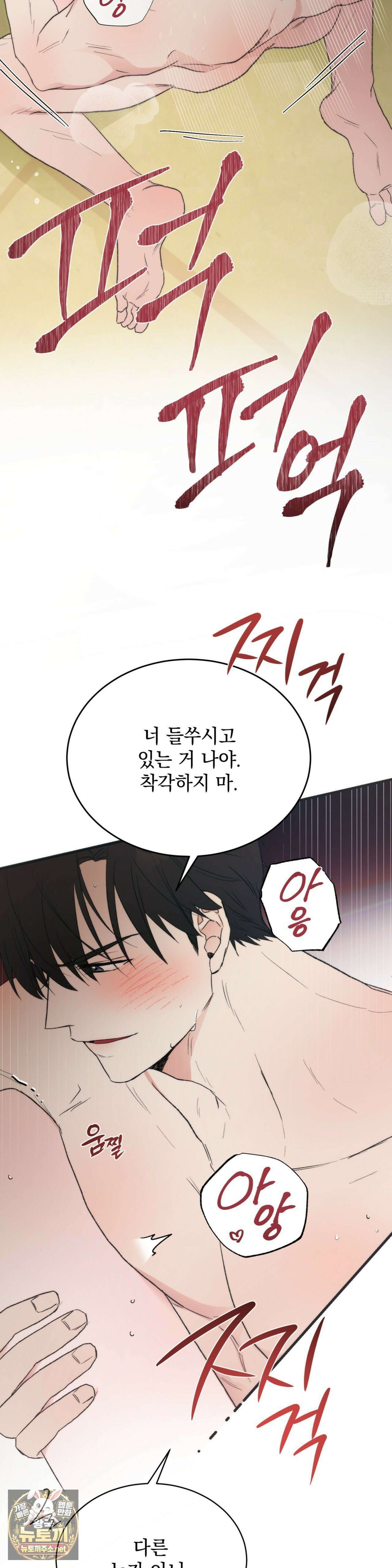 여름의 캐럴 1화 - 1화 5