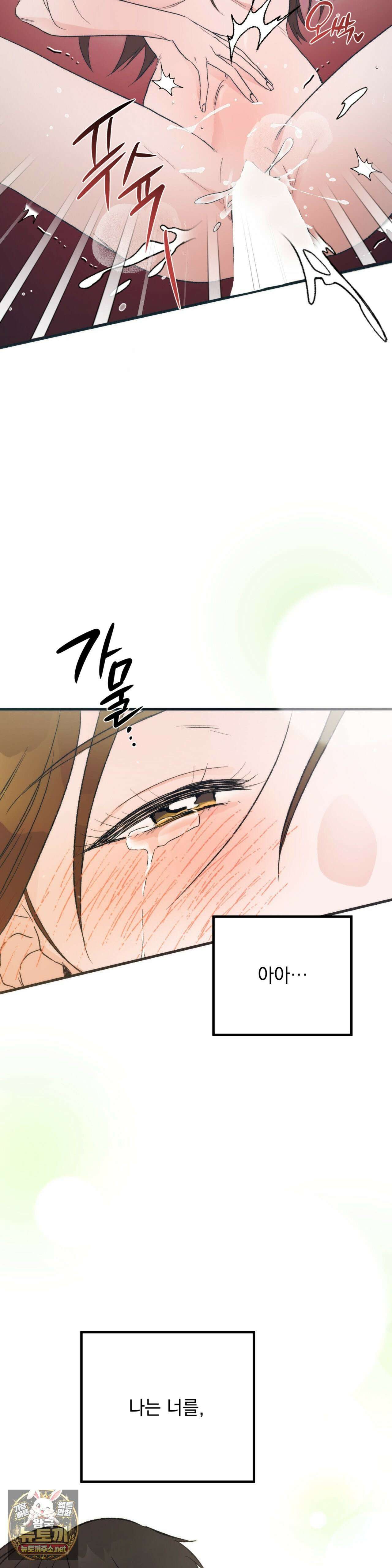여름의 캐럴 1화 - 1화 8