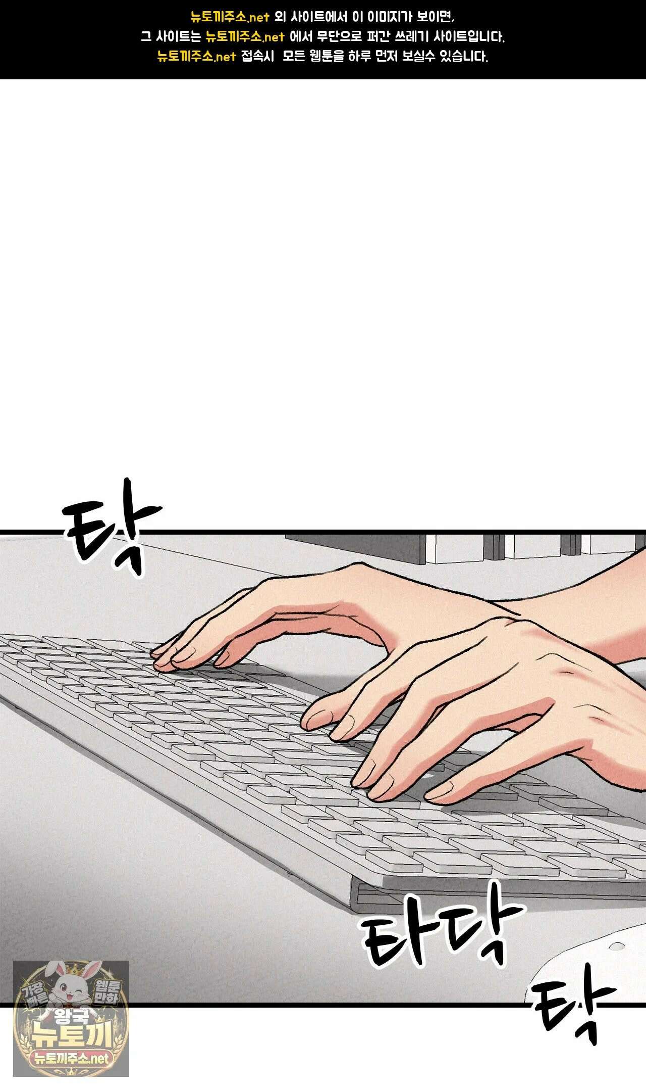 엔티알솔로지 1화 - 마사지사에게 약혼녀를 빼앗기다 (1) 1