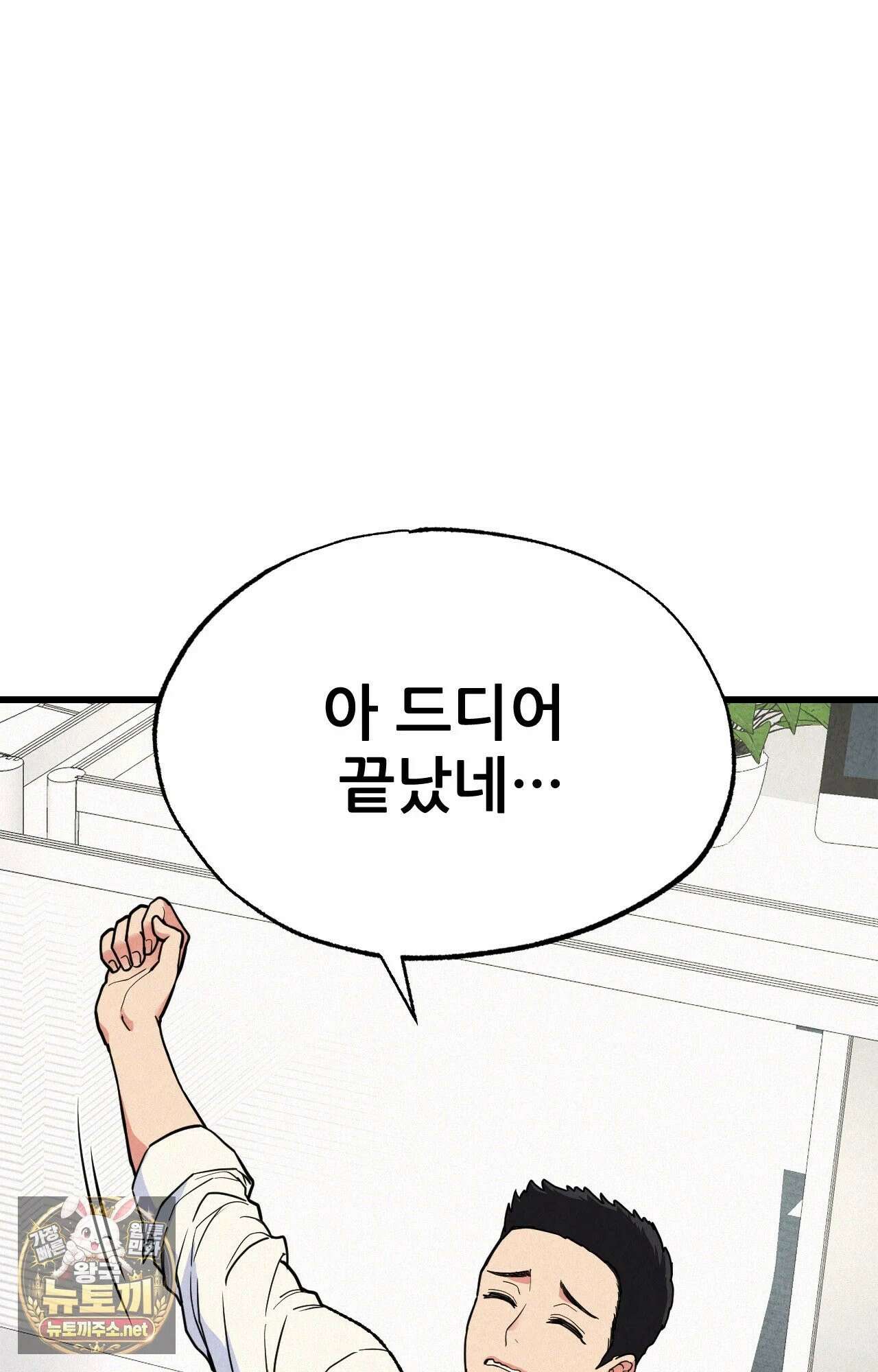 엔티알솔로지 1화 - 마사지사에게 약혼녀를 빼앗기다 (1) 2
