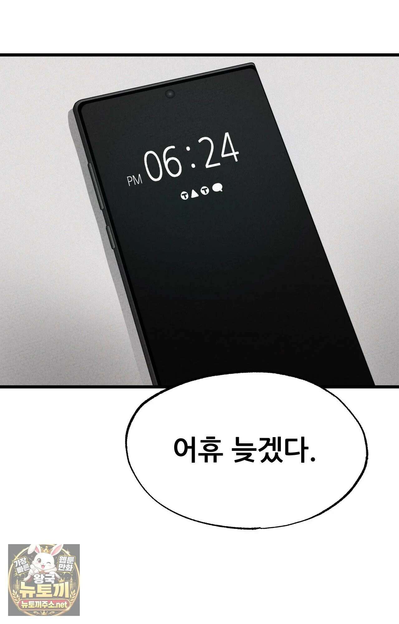 엔티알솔로지 1화 - 마사지사에게 약혼녀를 빼앗기다 (1) 4