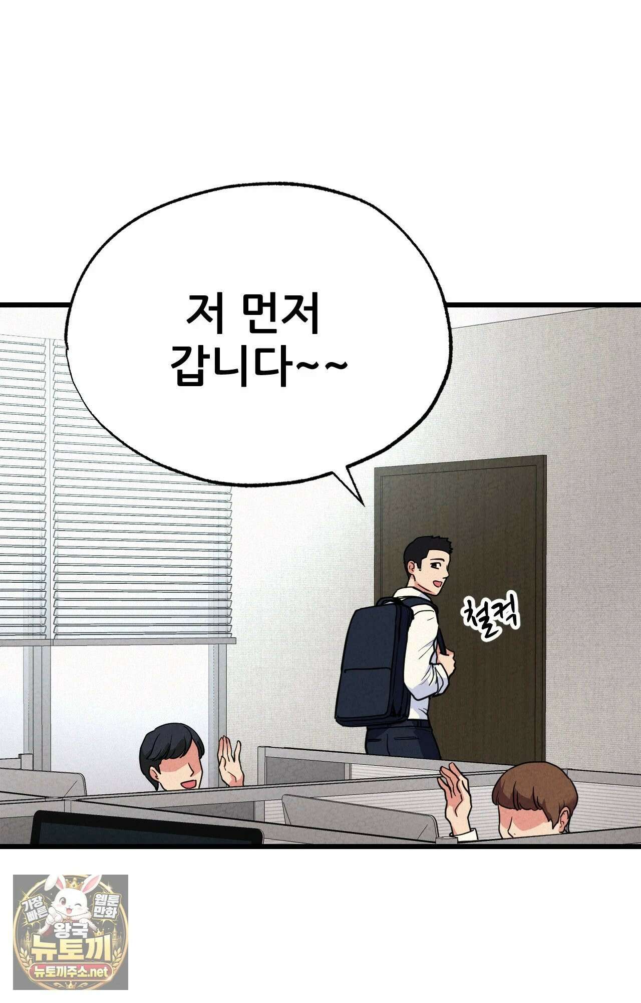 엔티알솔로지 1화 - 마사지사에게 약혼녀를 빼앗기다 (1) 5