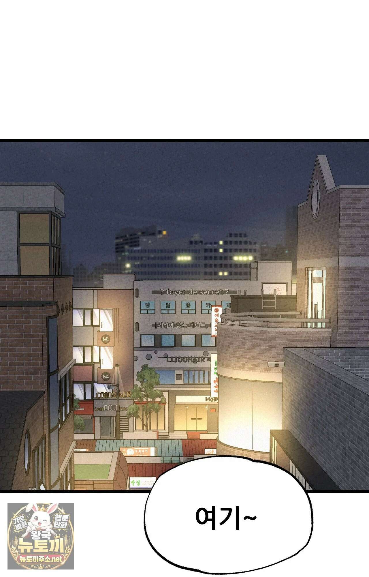 엔티알솔로지 1화 - 마사지사에게 약혼녀를 빼앗기다 (1) 7