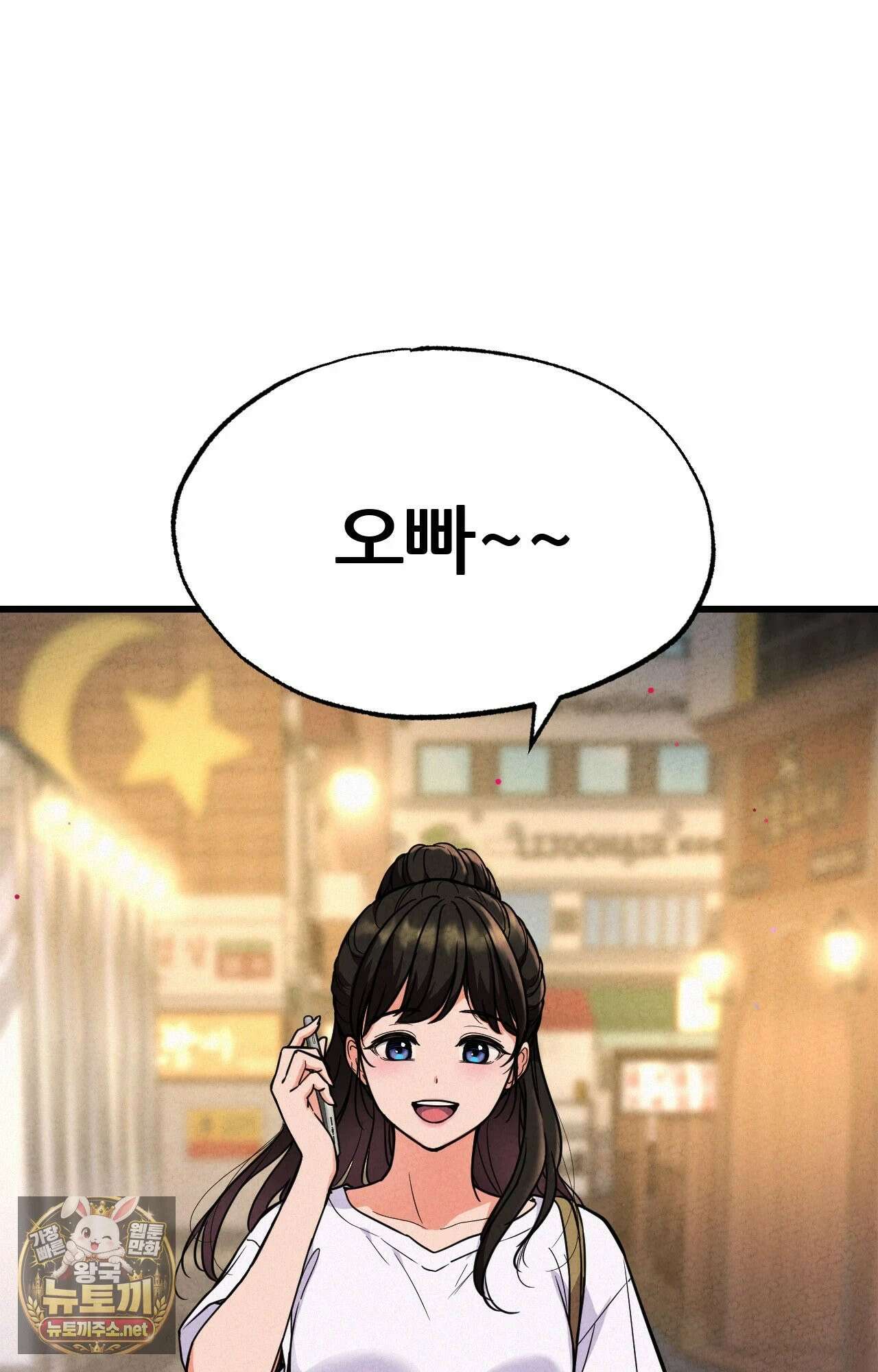 엔티알솔로지 1화 - 마사지사에게 약혼녀를 빼앗기다 (1) 8