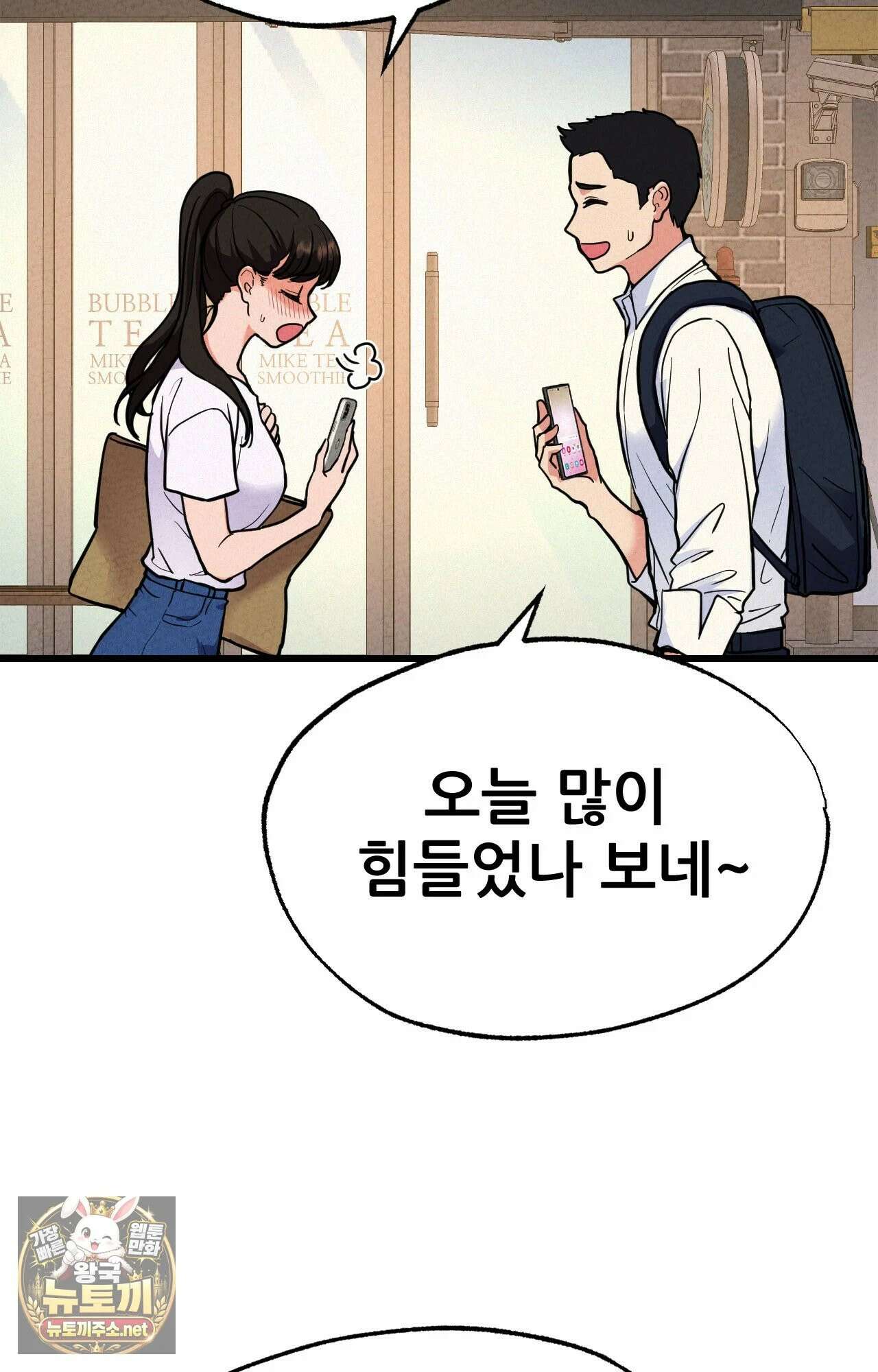 엔티알솔로지 1화 - 마사지사에게 약혼녀를 빼앗기다 (1) 11