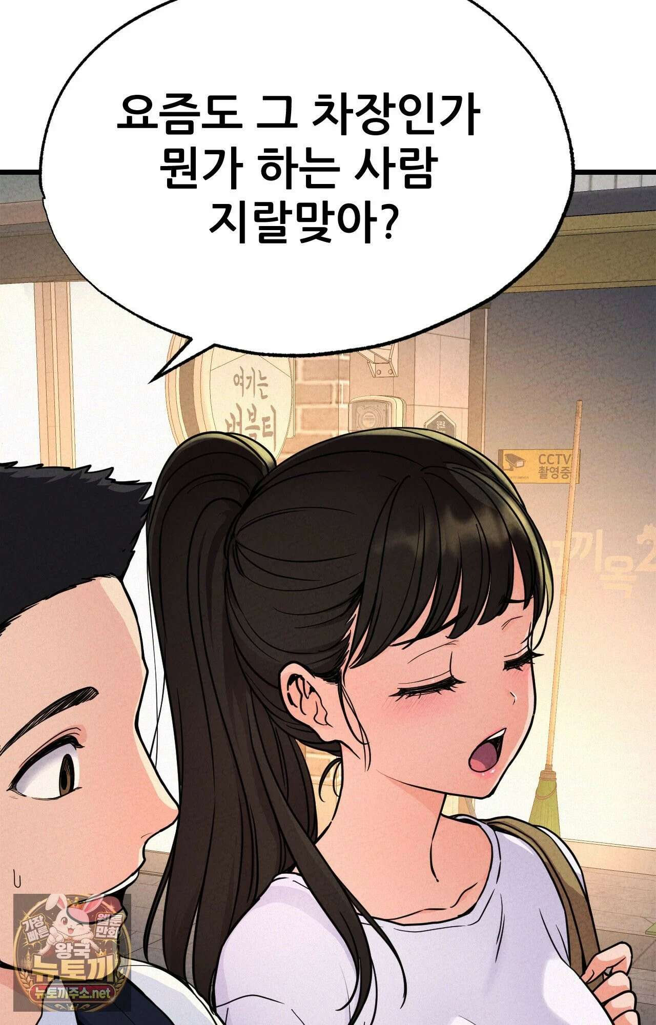 엔티알솔로지 1화 - 마사지사에게 약혼녀를 빼앗기다 (1) 12