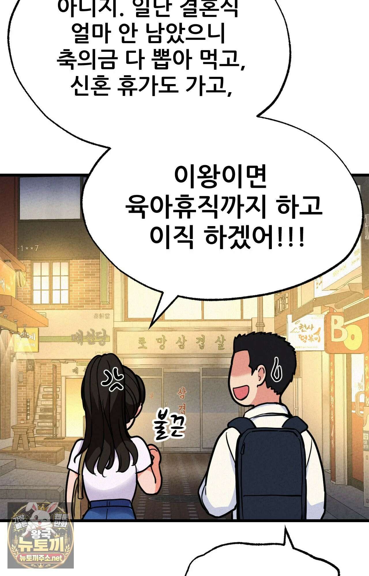 엔티알솔로지 1화 - 마사지사에게 약혼녀를 빼앗기다 (1) 14