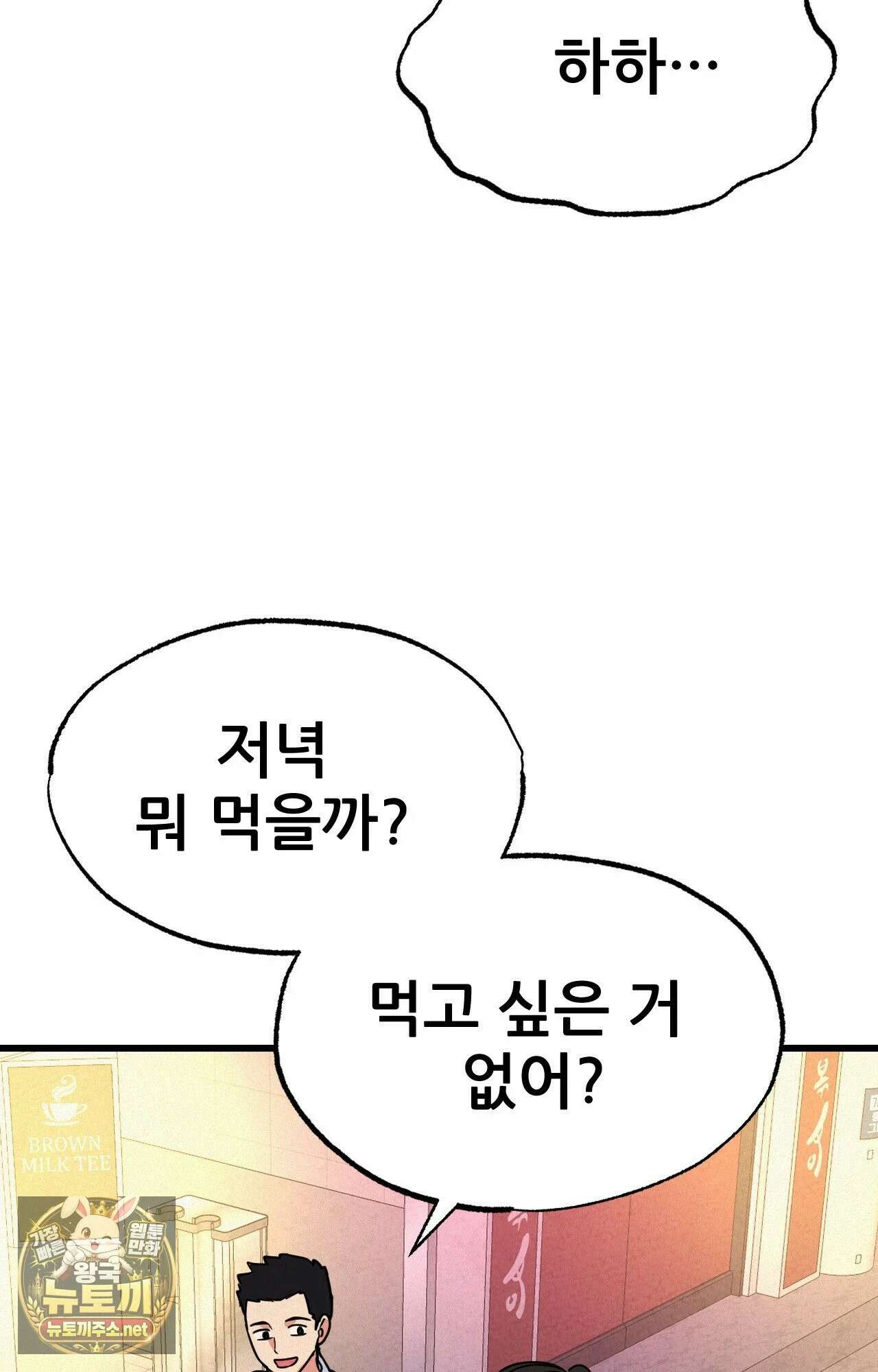 엔티알솔로지 1화 - 마사지사에게 약혼녀를 빼앗기다 (1) 15