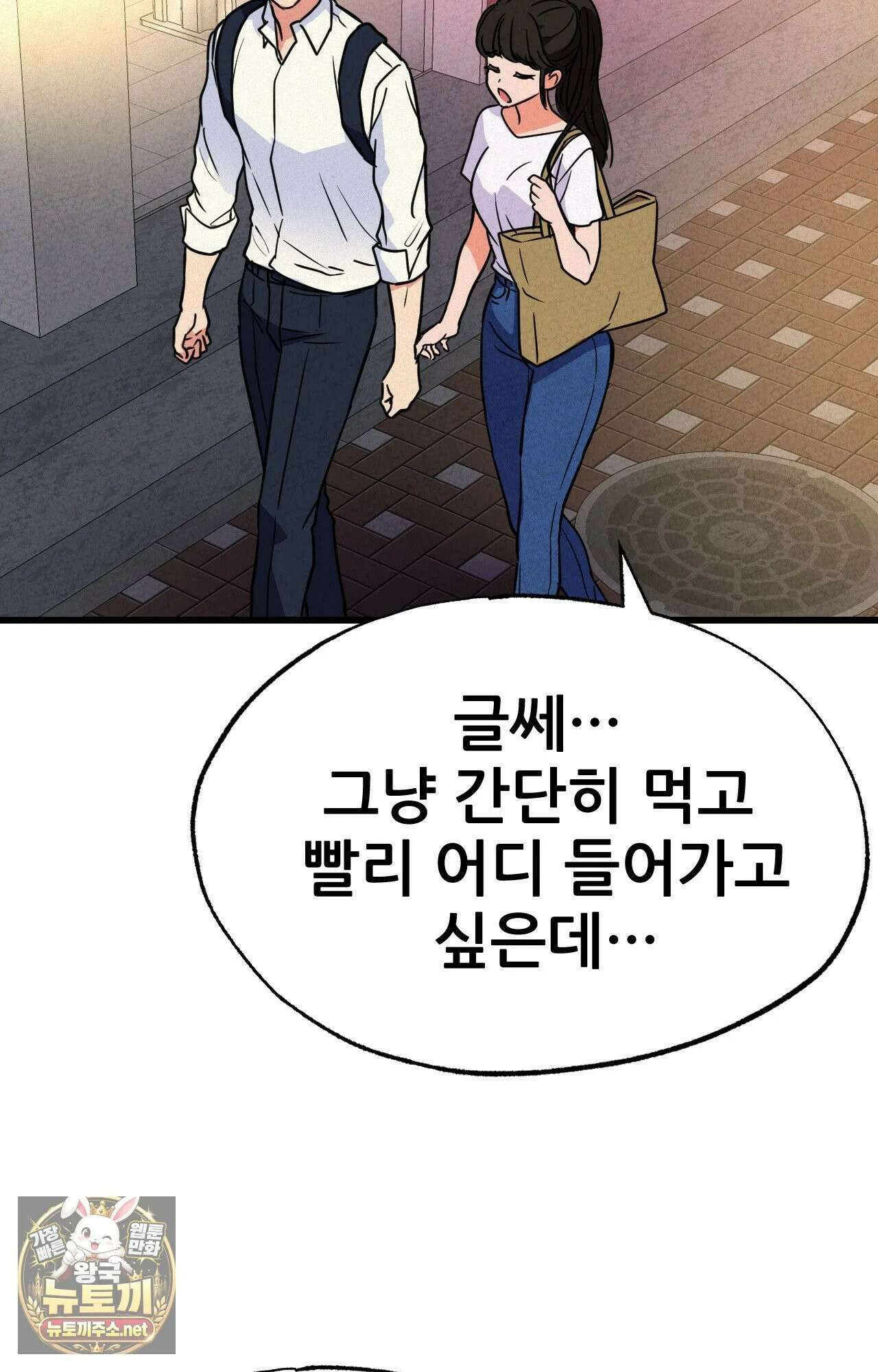 엔티알솔로지 1화 - 마사지사에게 약혼녀를 빼앗기다 (1) 16