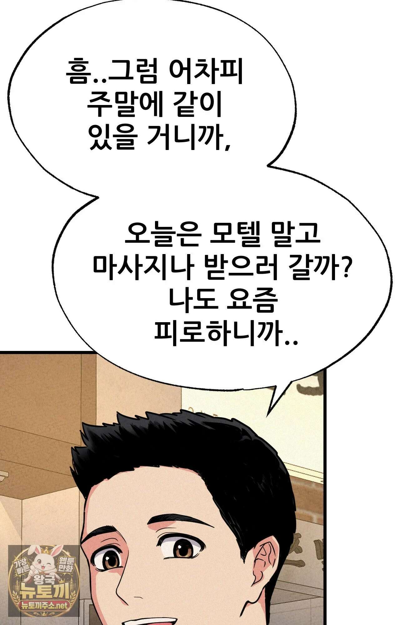 엔티알솔로지 1화 - 마사지사에게 약혼녀를 빼앗기다 (1) 17