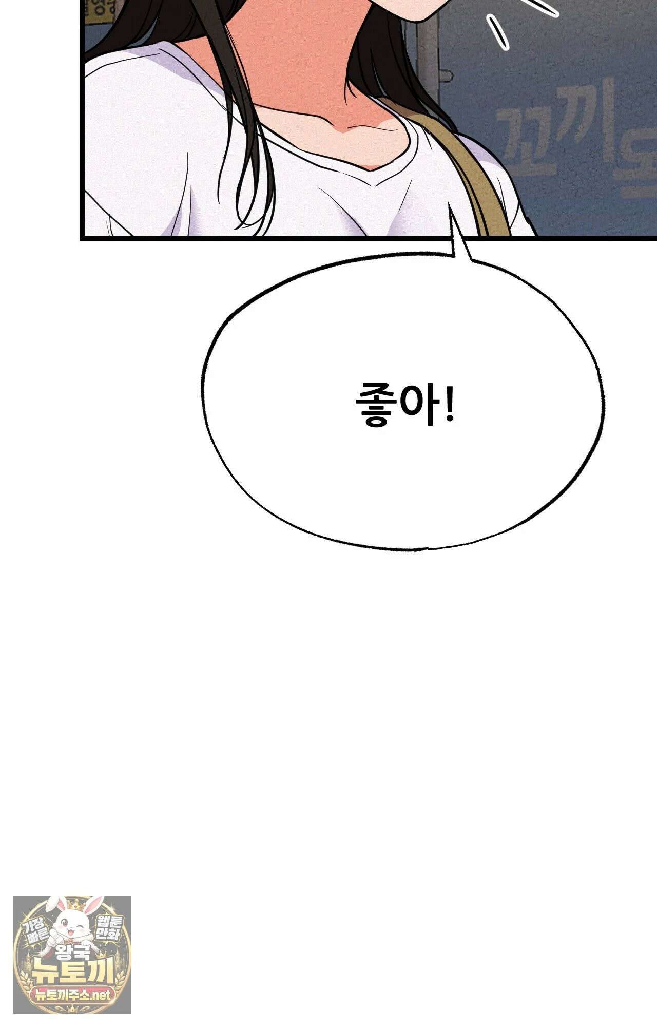 엔티알솔로지 1화 - 마사지사에게 약혼녀를 빼앗기다 (1) 19