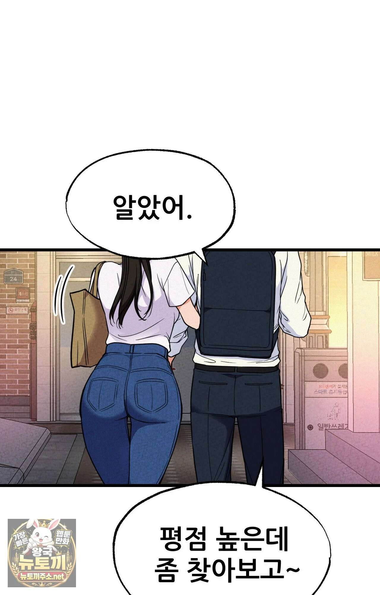 엔티알솔로지 1화 - 마사지사에게 약혼녀를 빼앗기다 (1) 22