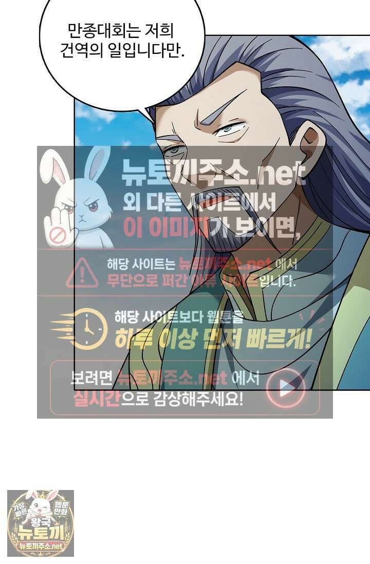 절세무신 714화 2