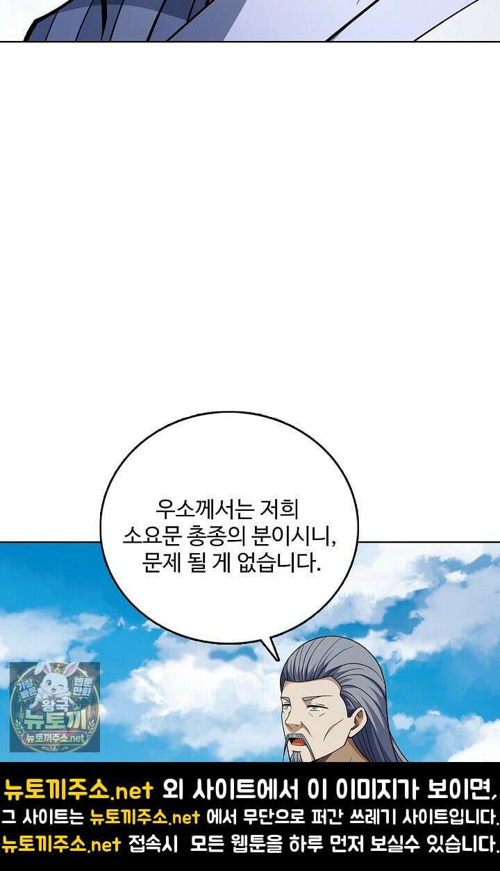 절세무신 714화 4