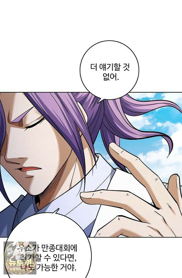 절세무신 714화 8