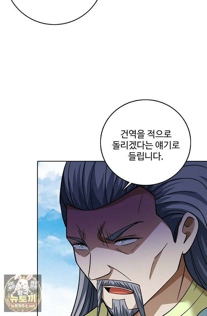 절세무신 714화 9