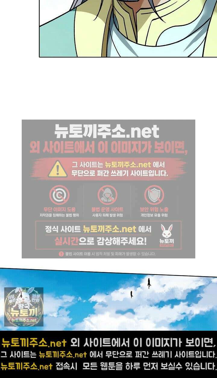 절세무신 714화 10