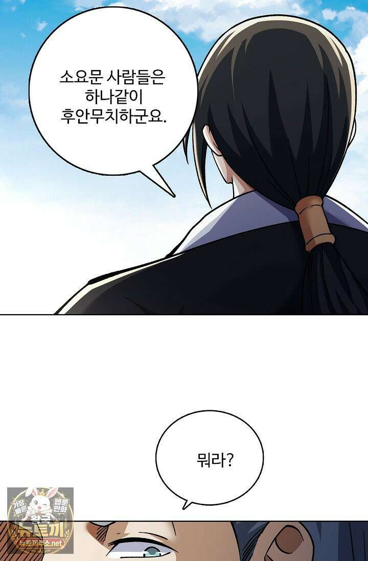 절세무신 714화 11