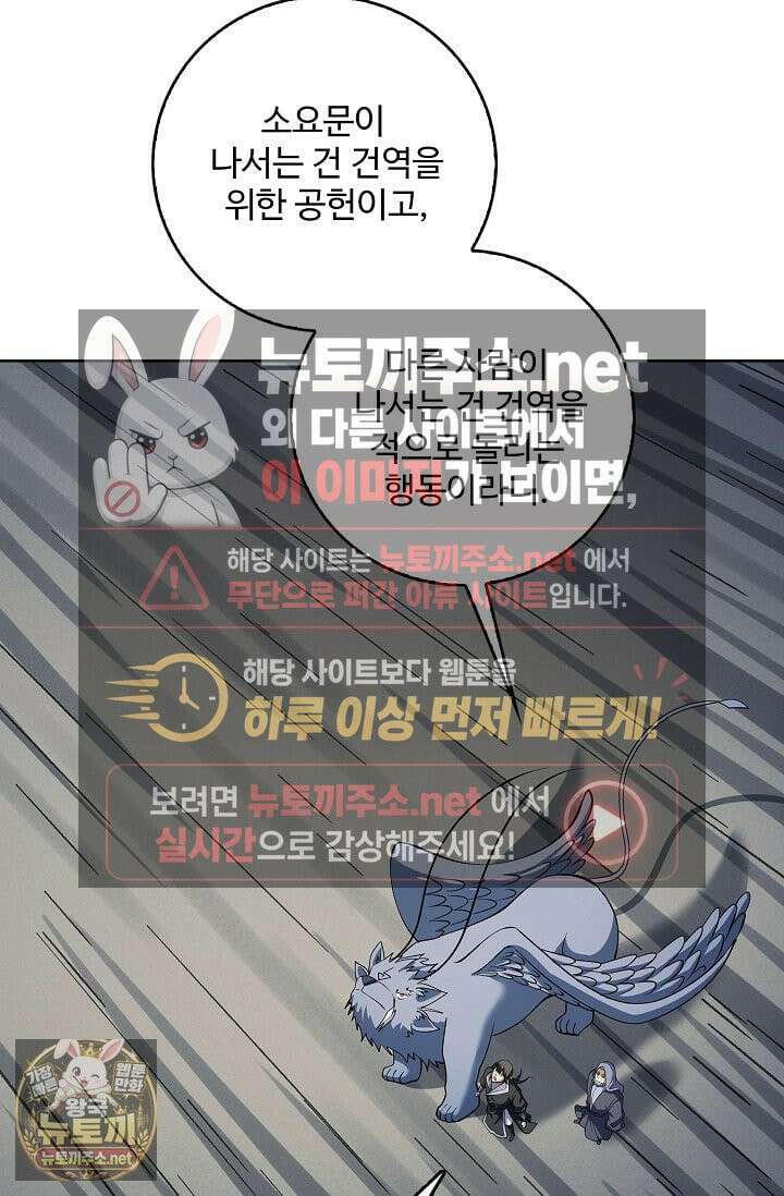 절세무신 714화 13