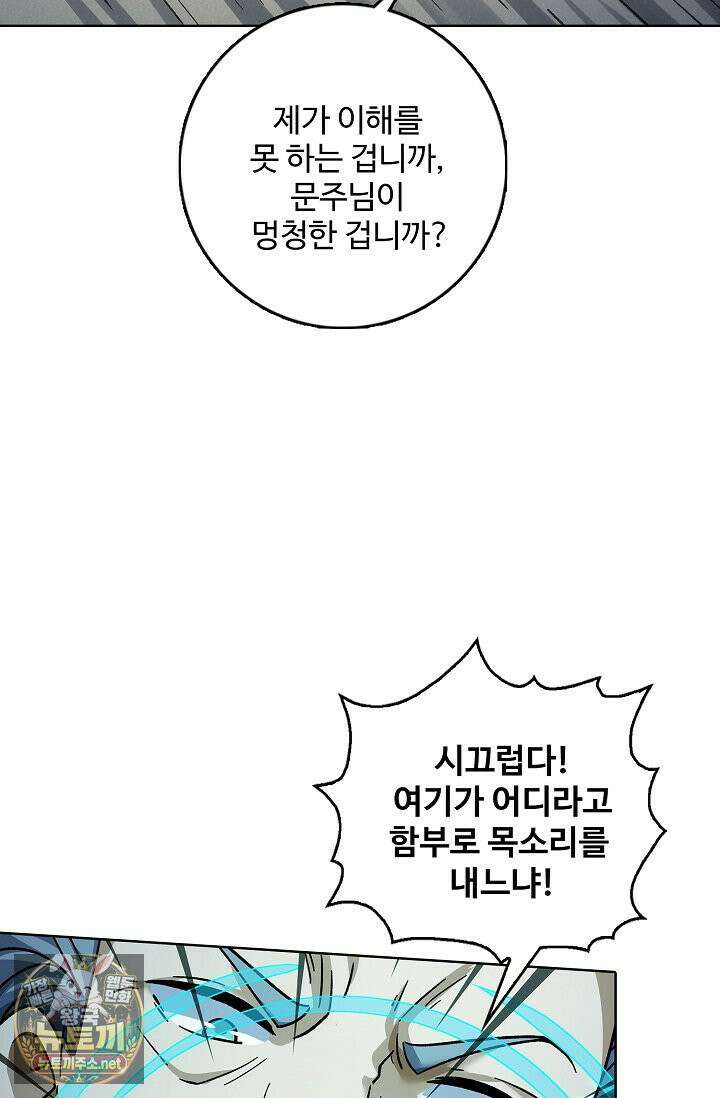 절세무신 714화 14