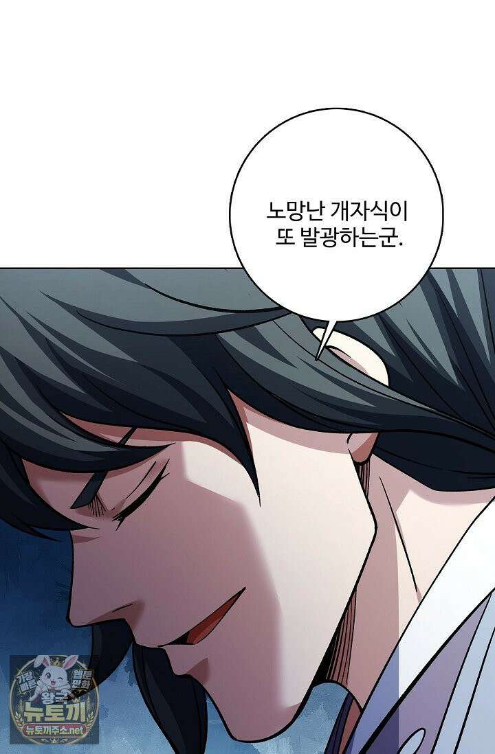 절세무신 714화 18