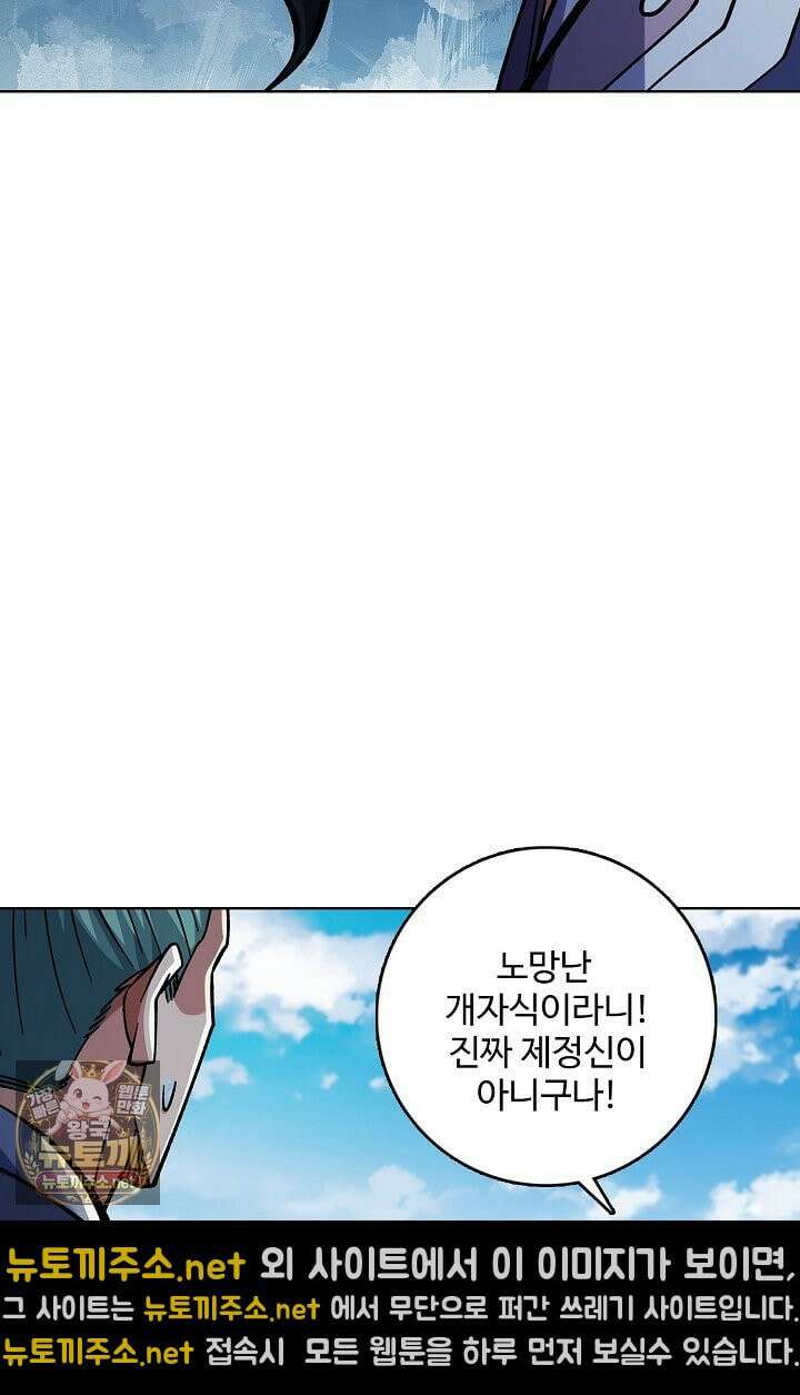 절세무신 714화 19