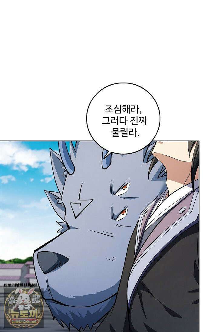 절세무신 714화 23